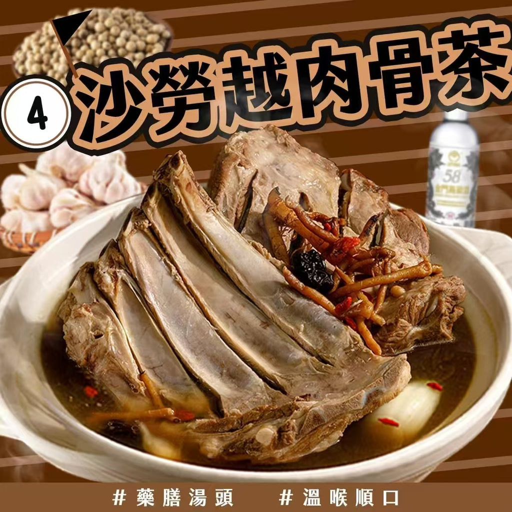 踏輕-沙勞越肉骨茶3kg