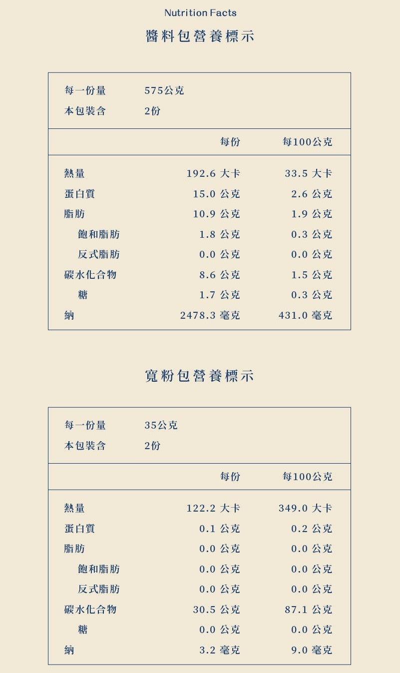 藍海饌-麻辣鴨血臭豆腐寛粉2入裝