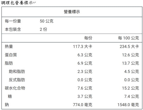 藍海饌-椒燥味噌乾拌麵2入裝