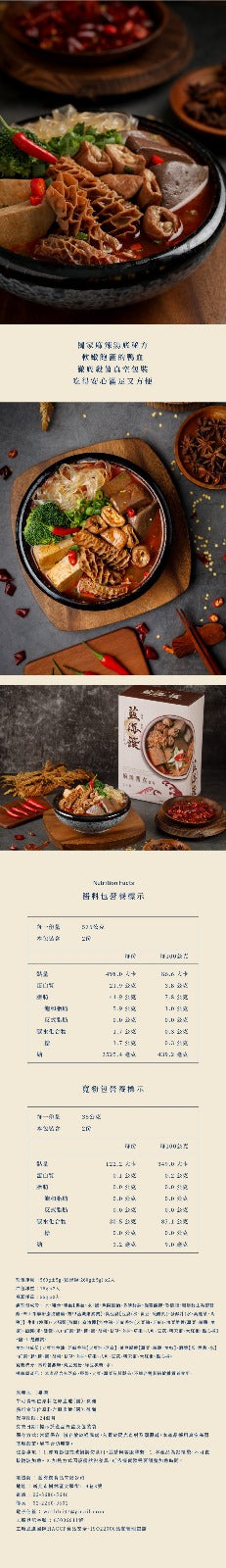 藍海饌-麻辣四喜寬粉2入裝