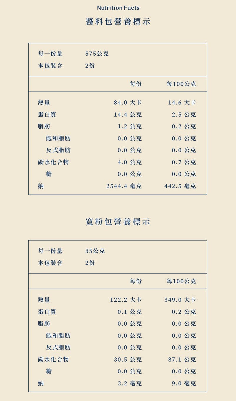 藍海饌-麻辣鴨血寛粉2入裝